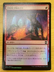 信仰無き物あさり　日本絵　FOIL ミントモール / MINT GAMES MTG(東日本橋) / 【STA】【JPN