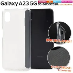 送料無料 Galaxy A23 5G SC-56C SCG18 マイクロドット ソフトクリアケース 透明 スマホケース スマホカバー シンプル 無地 ソフトカバー ソフトケース 背面ケース ストラップホール TPU 背面カバー 薄型 ソフトタイプ ギャラクシー