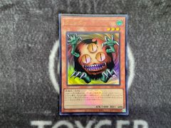 【特価品】　遊戯王　クリッター　決闘者伝説ロゴ入りウルトラ1枚