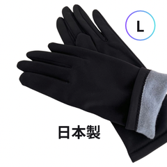 新品　日本製　薄くて軽くて柔らかい　シンプル手袋　ブラックL