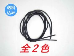 （全２色）シューレース 蝋引き ブラック 丸形 極細 2.5mm 75cm 靴紐 レザー調 靴ひも 替え紐 シューズアクセサリー メンズ レディース 