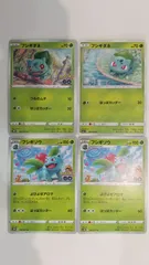 ポケモンカード   ポケカ   フシギダネ   フシギソウ   ４枚   まとめ処分   S-38