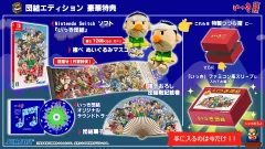 いっき団結 団結エディション -Switch【特典】権べ ぬいぐるみマスコット、描きおろし団結戦記絵巻、団結扇子、いっき団結オリジナルサウンドトラック、特製つづら箱、「いっき」ファミコン風スリーブ 同梱 [Amazon限定なし] [団結エディション]