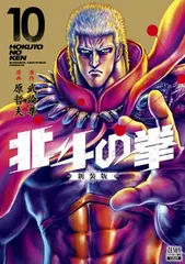 北斗の拳　新装版　全巻　極美品 北斗の拳 新装版』1・2・3・4巻 お詫びとお知らせ | COAMIX