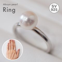 ［pearl577］ 7.5mm - 8mm リング ホワイトピンク あこや真珠 SV925 シルバー 天草 熊本