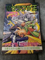 【中古】 ＳＤ戦国伝・国盗り物語 １/講談社/本山一城 中古】 SD戦国伝・国盗り物語 1/講談社/本山一城