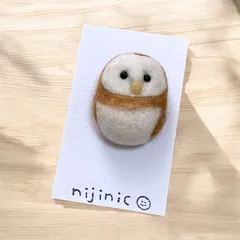メンフクロウ ブローチ / 羊毛フェルト ハンドメイド / フクロウ