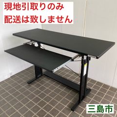 【配送不可、現地引取のみ、リユース品】Bauhiitte　バウヒュッテ　スタンディングデスク　BHD-1200H　ゲーミングデスク