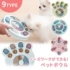 知育玩具 知育トイ おもちゃ オモチャ 犬 イヌ ペット用 早食い