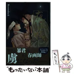 Byeonduck 夜画帳 Gratte コロッタ Byeonduck『夜画帳』 グラッテ コロッタ ナミン【BLグッズ】 | K