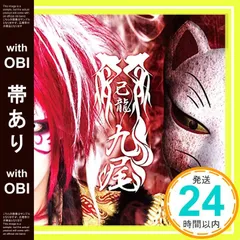 2025年最新】己龍 酒井参輝の人気アイテム - メルカリ