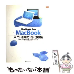 値下げ Apple Macbook 2006 RAM4GB HDD320GB 値下げ Apple Macbook 2006 RAM4GB HDD320GB