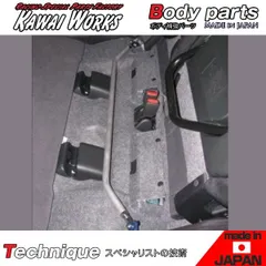 カワイ製作所 N-ONE JG1 12/11 - 用 リアモノコックバー（室内装着タイプ） ※注意事項要確認