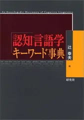 2024年最新】言語学辞典の人気アイテム - メルカリ