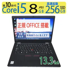 【高速10世代CPU・持ち運び◎】◆ Lenovo ThinkPad L13 / 13.3型 / 高性能  i5-10210U / 256GB SSD / メモリ8GB / win11 Pro / 正規 Office