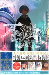 不滅のあなたへ 1~25巻セット【全巻初版/5巻以外は帯付き/新品4冊含む】 11月中旬より発送予定 / 新品 不滅のあなたへ (1-25巻 最新刊