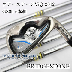 【中古】[B-ランク] アイアンセット ブリヂストン ツアーステージViQ 2012/GS85 6本組/R300/24[8101]