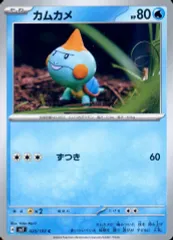 【中古】ポケモンカードゲーム 025/102[C]：カムカメのサムネイル