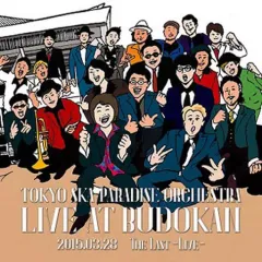 未使用 スカパラ  The Last 初版10,000部限定品 The Last - DISCOGRAPHY | 東京スカパラダイスオーケストラ
