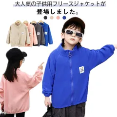 フリースジャケット こども 子供 キッズ 冬服 フリース 暖かい 送料無料 ジップアップ アウター ボアフリース ブルゾン ジャケット ジャンパー フードなし ベビー ベビー服 かわいい かっこいい #nin8468