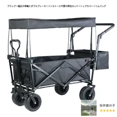 2025年最新】キャリーワゴン 屋根付きの人気アイテム - メルカリ 2025年最新】キャリーワゴン 屋根付きの人気アイテム - メルカリ