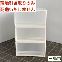 【配送不可、現地引取のみ、リユース品】無印良品　ポリプロピレン　小物収納ケース　3個セット