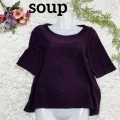M 美品✨ SOUP スープ ワールド ニット 半袖 パープル サイズ9号 濃いパープルが上品でシックな印象の春ニット ほどよいフレアラインで体型を拾いにくく、楽な着心地 ♡ S671 0489のサムネイル