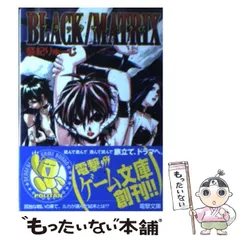 【中古】 ブラックマトリクス （電撃文庫） / 祭紀 りゅーじ / ＫＡＤＯＫＡＷＡ