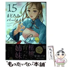 2025年最新】まどろみバーメイドの人気アイテム - メルカリ