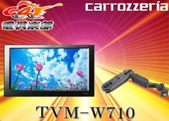 2023年最新】TVM-W710の人気アイテム - メルカリ