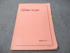 2026年最新】鉄緑会 英語 高1の人気アイテム - メルカリ