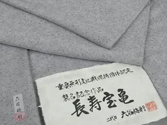 2023年最新】六谷梅軒の人気アイテム - メルカリ