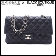 シャネル CHANEL マトラッセ Wフラップ Wチェーンショルダーバッグ 25cm 18番台 A01112 ネイビー シルバー金具 キャビアスキン レディース 101795837