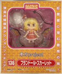 2025年最新】ねんどろいど フランドールの人気アイテム - メルカリ