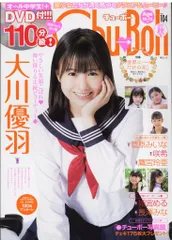 Chu→Boh チューボー vol.86から120までまとめ売り 【dvdなし】 Chu→Boh チューボー vol.86から120までまとめ売り 【dvdなし】
