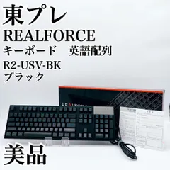 2024年最新】realforce r2 英語の人気アイテム - メルカリ