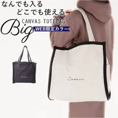 ☆ Rename 帆布 BOXトートバッグ トートバッグ 大きめ キャンバス Rename バッグ リネーム バック 帆布 トートバック 肩掛けカバン おしゃれ レディース メンズ 大容量 マザーズバッグ ママバッグ 通勤 通学 無地 布 大人 可愛い