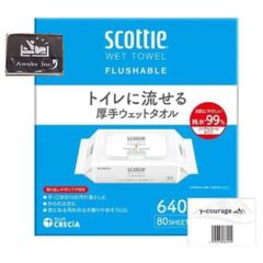 ウェットタオル トイレ流せる 厚手 大容量 80枚×8袋 