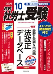 2026年最新】社労士24の人気アイテム - メルカリ