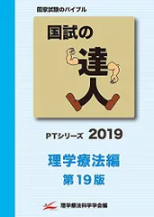 2025年最新】国試の達人の人気アイテム - メルカリ