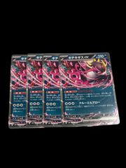 ポケモンカード　キチキギスex 4枚