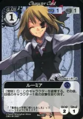 引退　東方　vision セット 引退 東方 vision セット - メルカリ