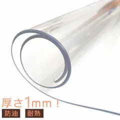 全20サイズ！テーブルクロス ビニール 透明 厚手 1mm厚 テーブルマット 耐熱 ビニール テーブルカバー 撥水 おしゃれ 防油 透明ビニールテーブルクロス テーブル 透明カバー クリア ビニールマ#dmtm0305