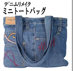 【デニムトートバッグ】デニムリメイク　トートバッグ　赤ステッチ、茶ししゅう 7700162 (50100431)
