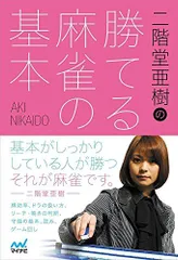 2024年最新】二階堂 亜樹の人気アイテム - メルカリ