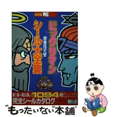 2024年最新】悪魔vs天使シールの人気アイテム - メルカリ