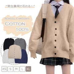 サイズ XL スクール カーディガン 学生 綿100％ Vネック 男女兼用 無地 中厚 黒 紺 グレー ベージュ ニット コットン セーター 長袖 カジュアル 高校生 中学生 入学式 卒業式 ニット キッズ 入学準備 受験 冠婚葬祭 発表会 ユニセックス