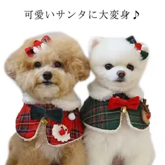 冬 犬服 クリスマス マント ヘアピン 2点セット ドッグウェア S M L 小型犬 コスプレ サンタマント 犬 服 犬用 猫用 チワワ ダックス プードル ペット服 秋冬 防寒 可愛いペット変身 犬#sour1540