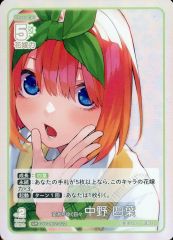 五等分の花嫁 ごとカド 変わりゆく日々 中野四葉 必勝祈願 HDSP - メルカリ