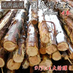 2026年最新】樫の木丸太の人気アイテム - メルカリ